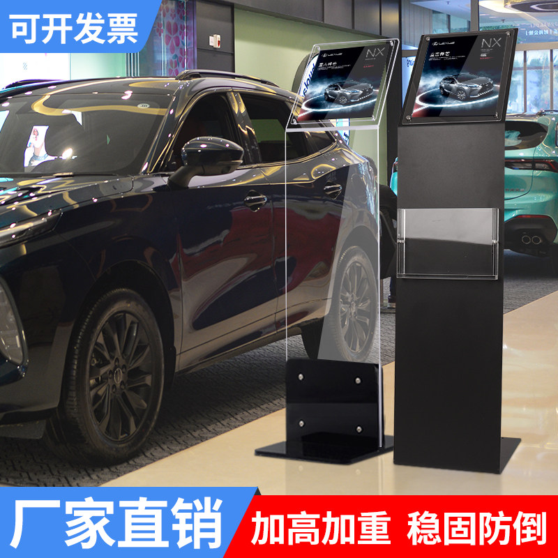 4s店汽车参数牌展厅水牌展示架价格牌亚J克力广告展示牌立式导视