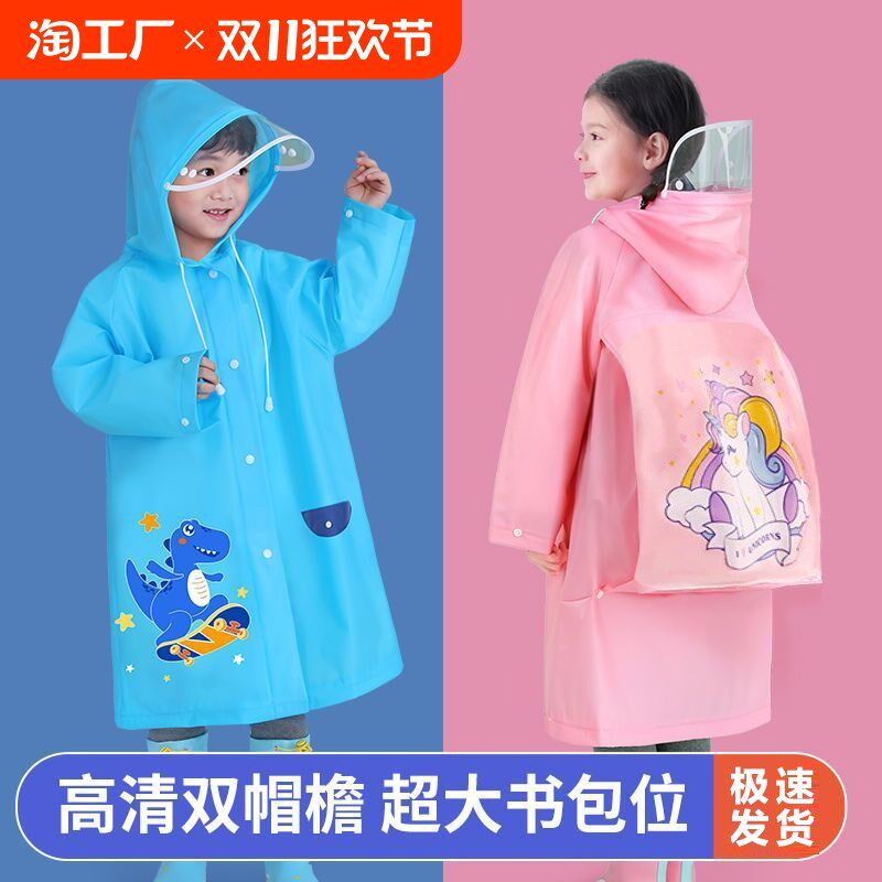 儿童雨衣男童女孩幼儿园全身防水新款小学生上学专V用带书包位雨