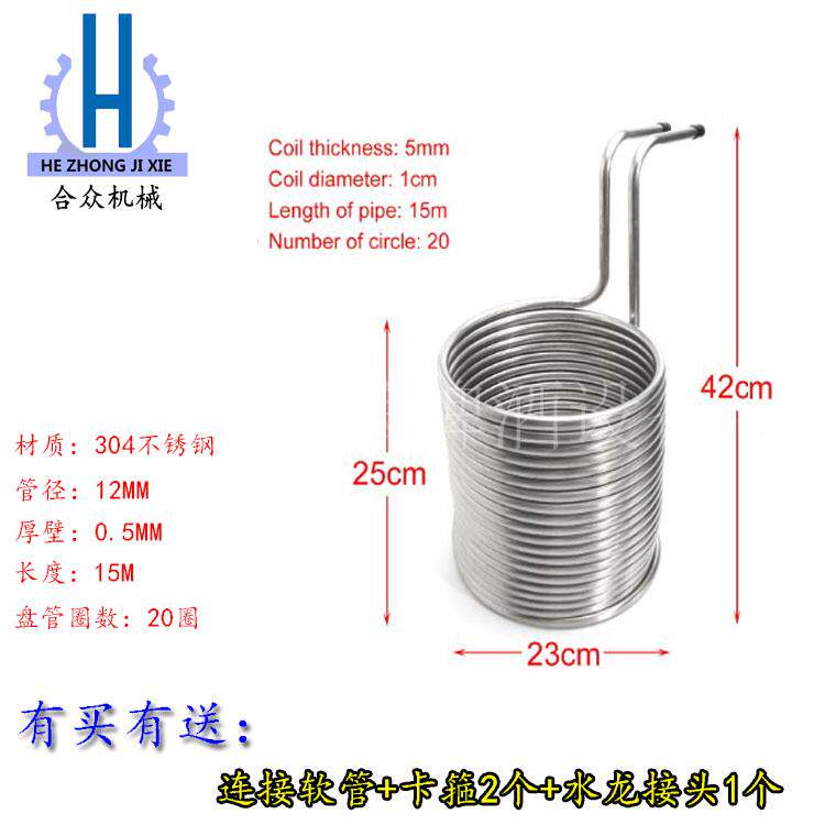 304不锈钢麦芽汁冷却盘管降温器自家酿精酿啤酒速冷X凝设备酒工具