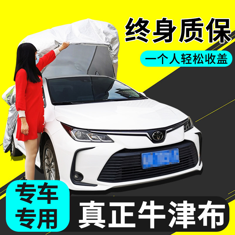 全自动小轿d车车衣车罩防晒防雨加厚遮阳隔热专用牛津布便捷汽车