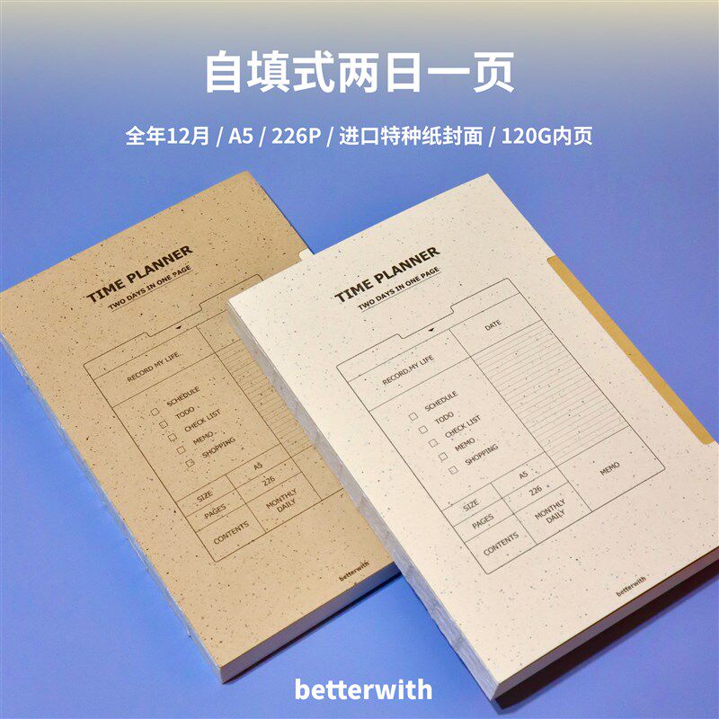 TIME PLANNER2026年自填式时间G轴两日一页A5年日程本计划本手账