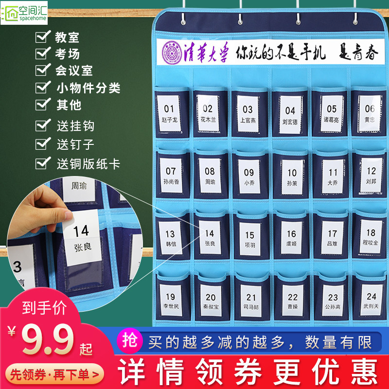 班级手表收纳挂袋可视手机收纳A袋存放袋教室挂墙学校企业用挂墙
