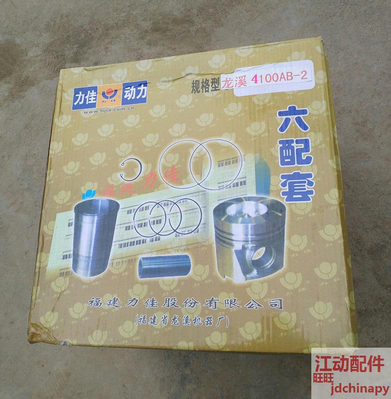 龙溪4100力i佳4105柴油机 缸套活塞环 四配套 六配套拖拉机配件