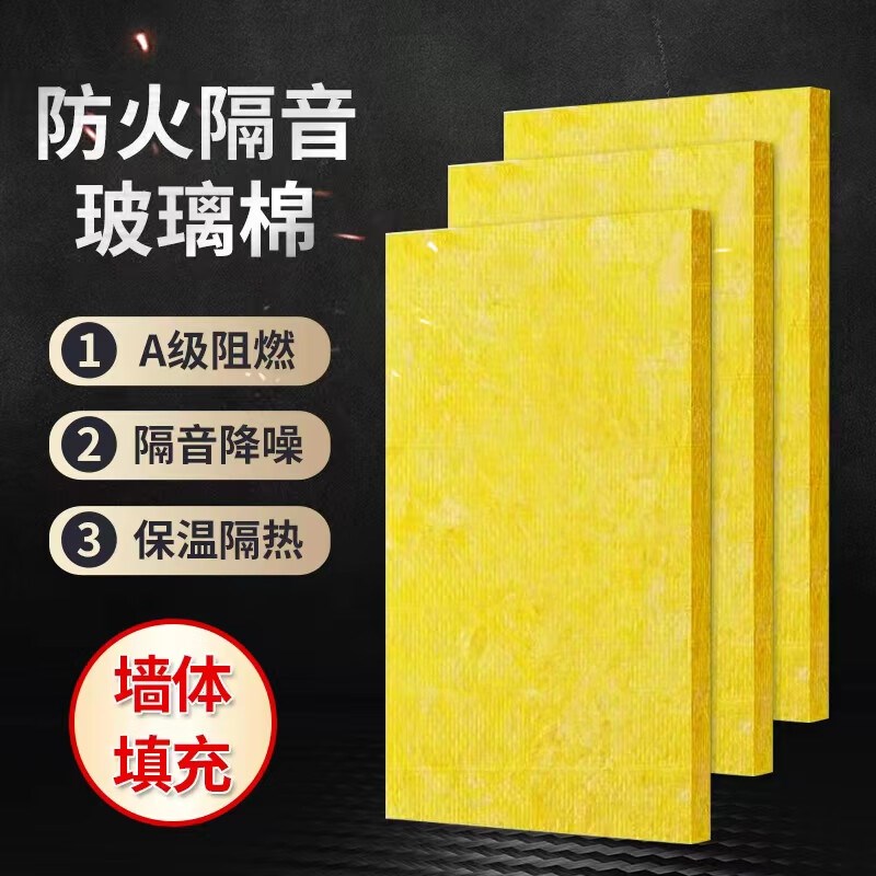 玻璃纤维棉板保温材料隔音棉酒吧KTV吸音棉墙壁填X充防火隔热棉