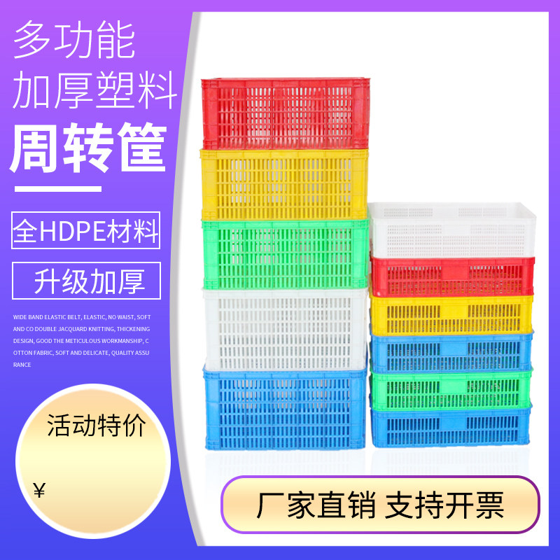 周转箱加厚塑料筐l周转箱收纳货框箩筐镂空筐子长方形快递框子胶