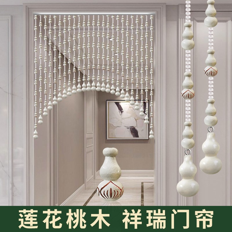 桃木葫芦珠帘f新款莲花挂帘客厅隔断葫芦水晶帘子卫生间门帘免打