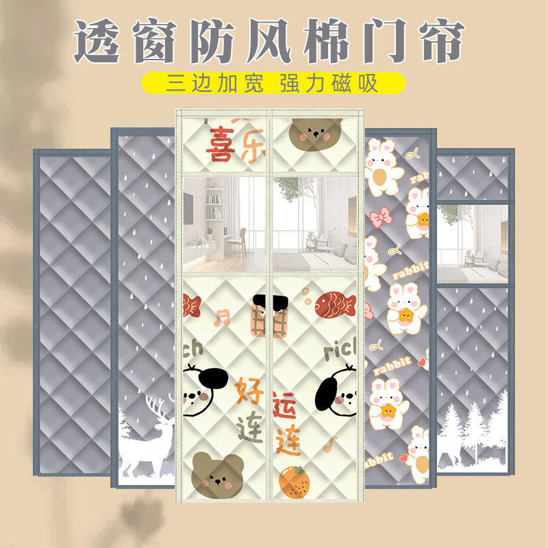 冬季防风棉门帘子加厚家用防寒保暖挡风空调磁吸S隔断挂帘保温隔