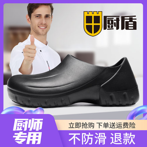 【厨盾】厨c师鞋防滑防水防油男专用后厨厨房专业冬工作防滑鞋透