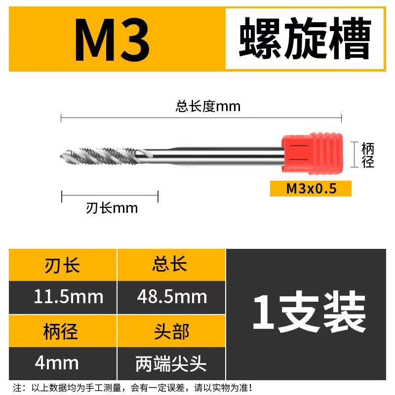 新款超硬机用钨钢丝锥螺旋直槽丝攻钻头不锈钢铝硬质T合金专用M34