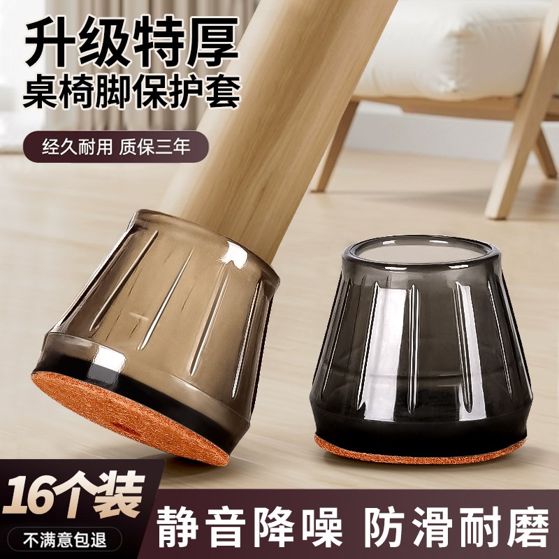 椅子静音脚垫矽胶耐磨防滑垫w加厚餐椅桌腿凳子桌脚保护套椅子脚