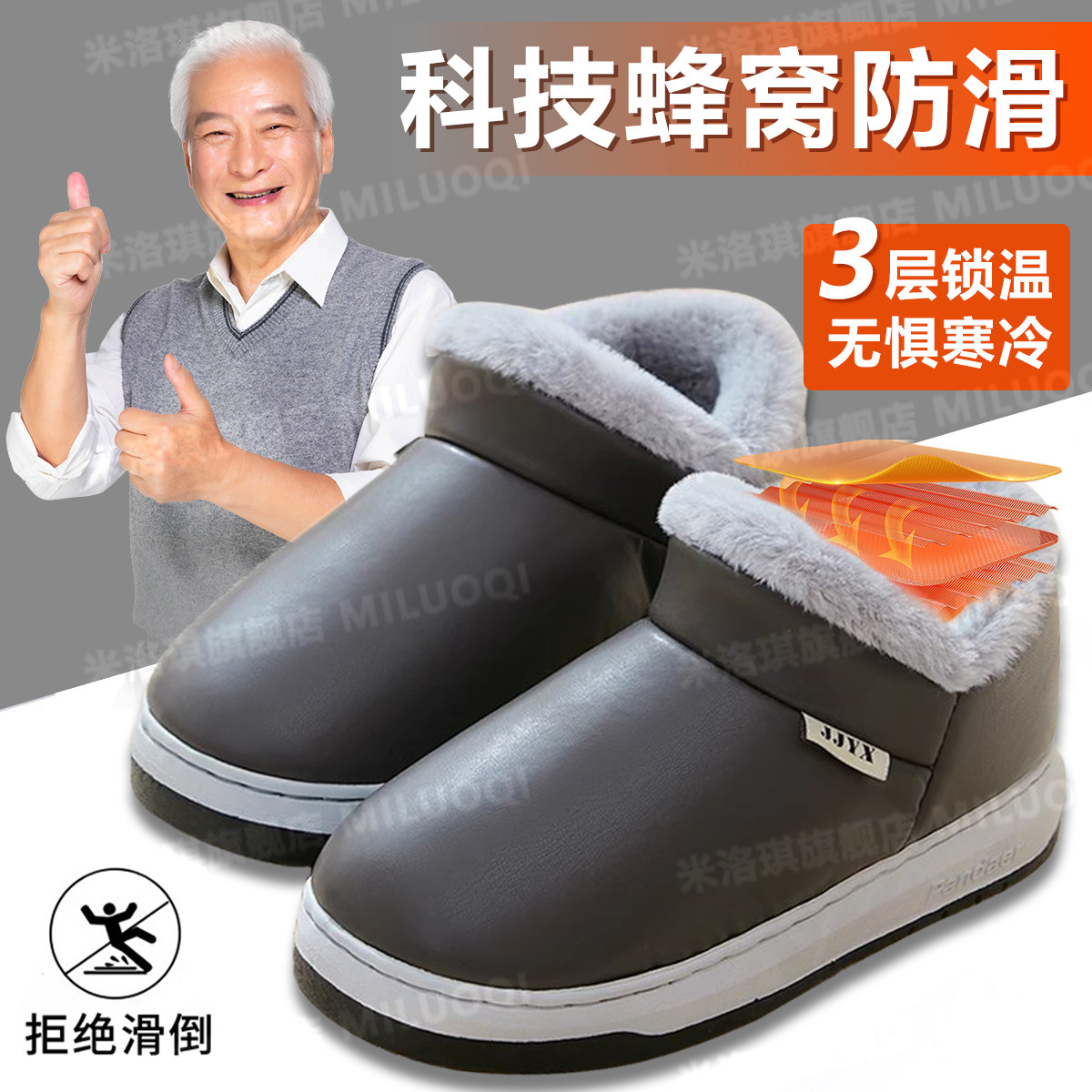 防滑棉拖鞋老年人专用秋冬季室内居家防滑全包跟S保暖防水皮面厚