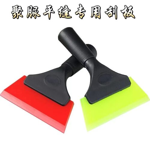 平缝专用刮e板聚脲擦洗平缝环氧彩砂填缝填料