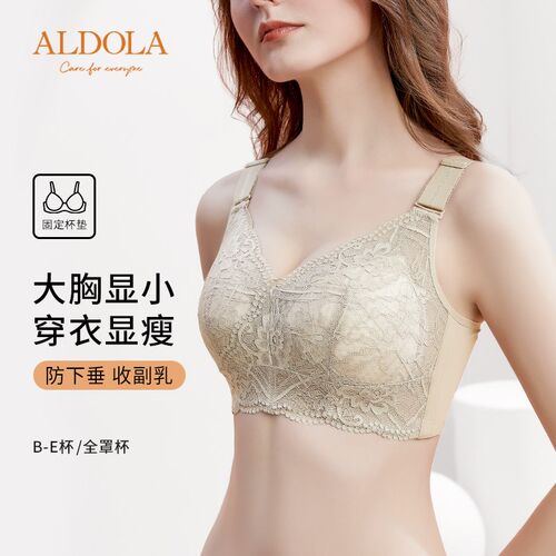雅黛丽薄款微调整l型内衣女大胸显小全罩杯无钢圈收副乳防下垂文