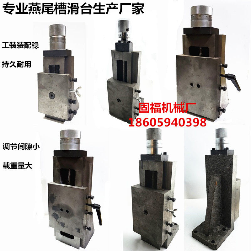 立式垂直升降滑台有杆丝杆调节燕尾槽G拖板滑台硬式导轨滑块调工