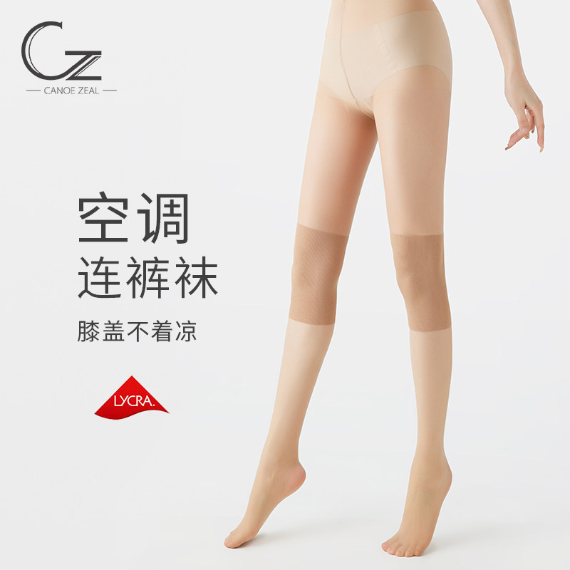 CZ带护膝的丝袜女春夏季保暖空调房超薄防勾丝Q二合一连裤袜老寒