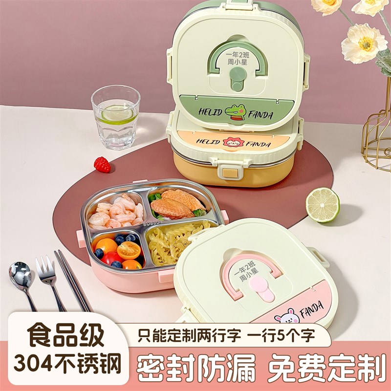 304不锈钢饭盒l儿童密封保温分格餐盘三格四格快餐盒学生便当盒