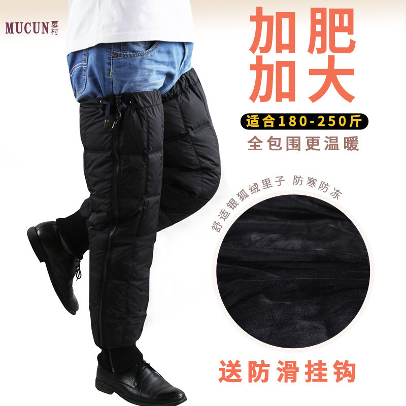 加肥护膝加厚羽绒骑车老s寒腿保暖防寒大码长款冬季防风摩托车护