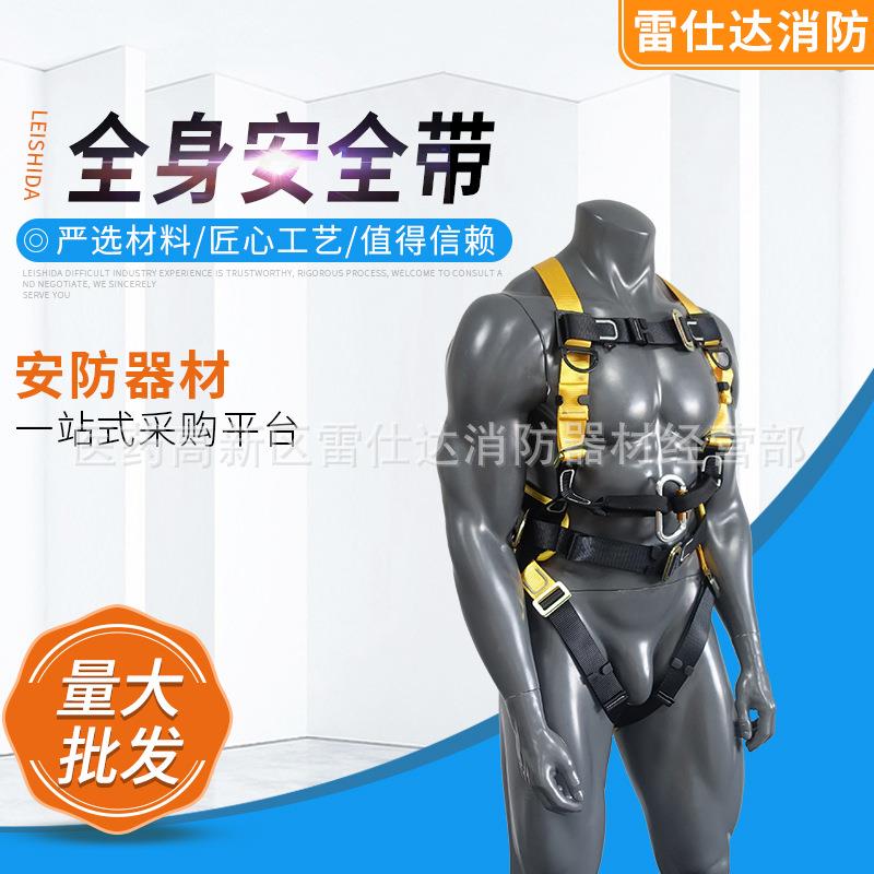 高空作业安全绳安全带全身户外攀岩速降防坠落保护带加护腰