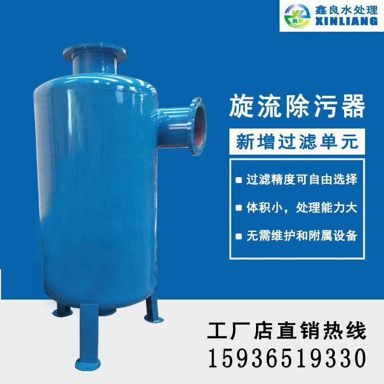 旋流除污器 大口径除污过滤器 旋流除沙砂器 DN200 厂家直销,鲜花速递/花卉仿真/绿植园艺,割草机/草坪机,淘宝优惠券,粉丝福利购,淘宝优惠卷