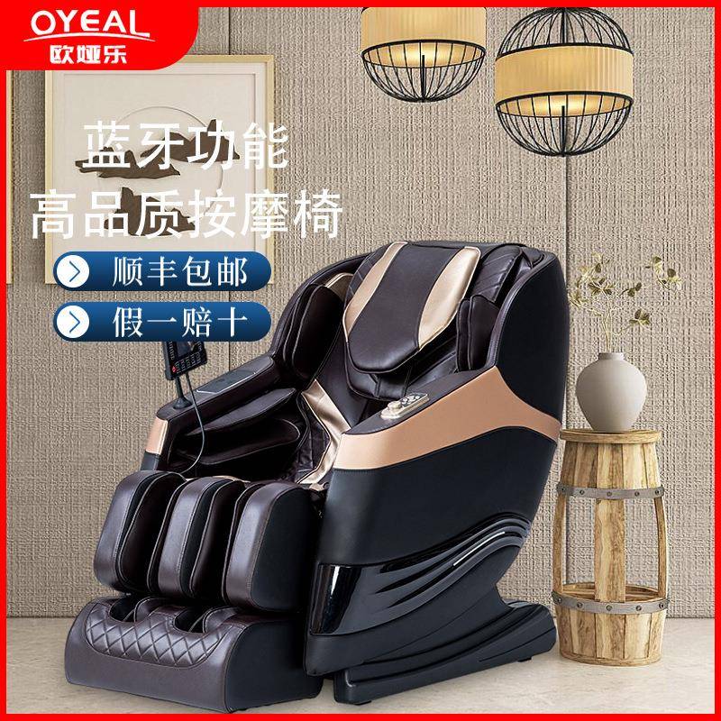 按摩椅家用全身全自动多功能按摩沙发椅子太空舱零重力躺椅新产品