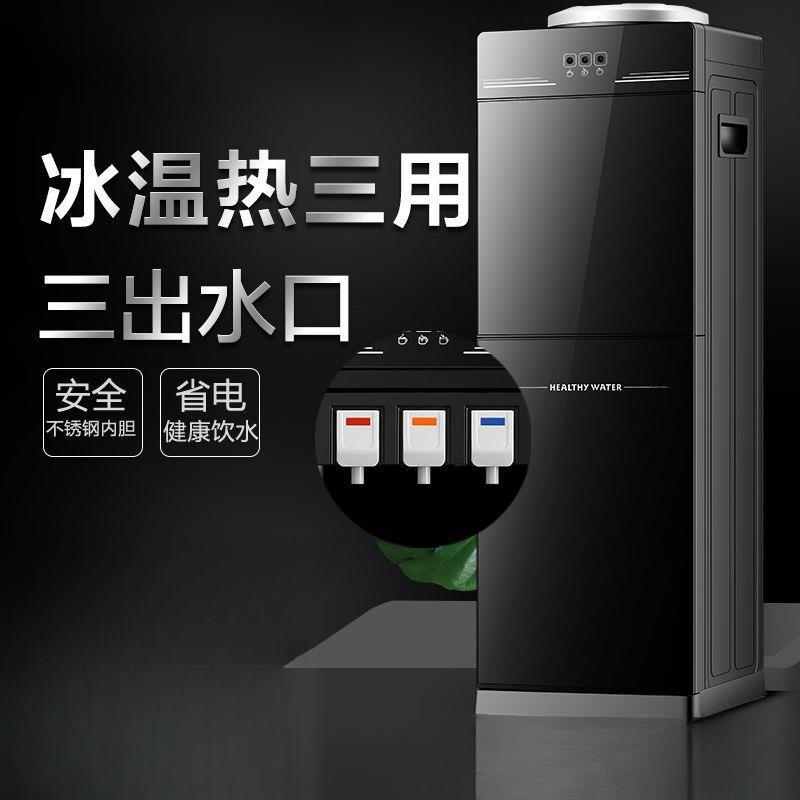 2025款立式饮水机冷热两用家用制冷新款全自动小型台式落地式高档