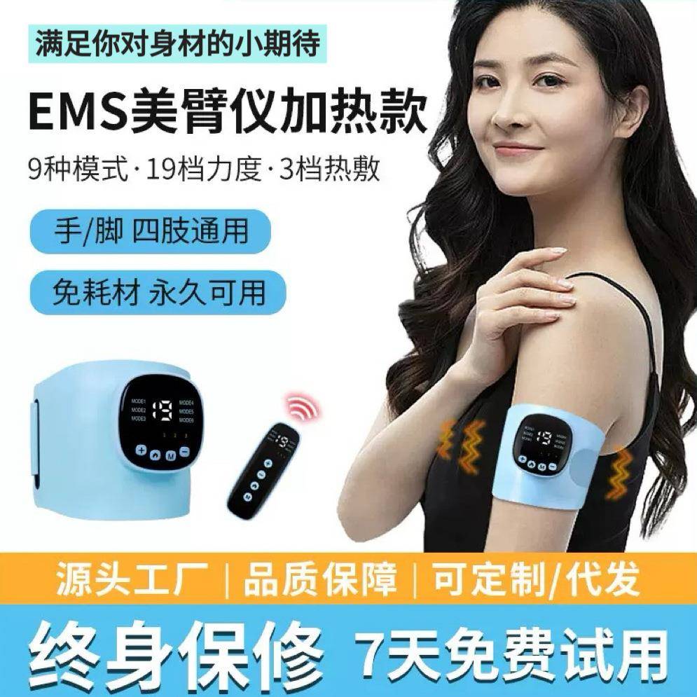 源头直供智能EMS脉冲美臂仪瘦手臂神器懒人燃脂甩脂按摩仪