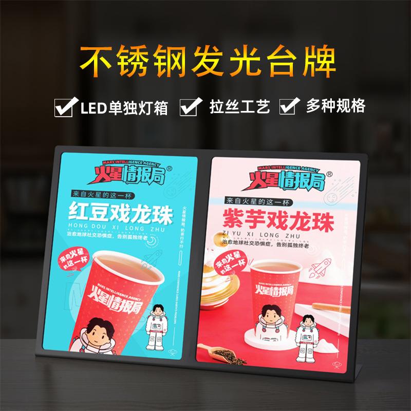 不锈钢led发光台卡菜单展示牌奶茶店灯箱桌面立式点餐牌a4广告牌