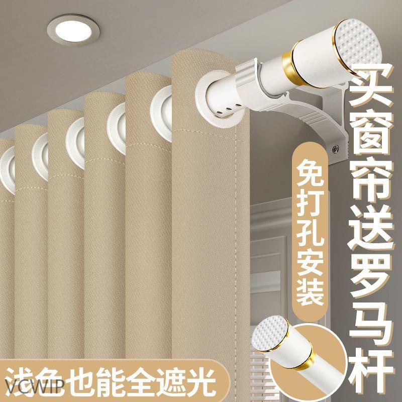 2025年爆款一拉即黑窗帘遮光送罗马杆全套免打孔l1s