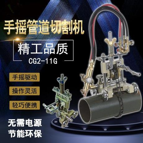 手摇式管道切割机厂家无需电源管道切割机配件管道切割机价格