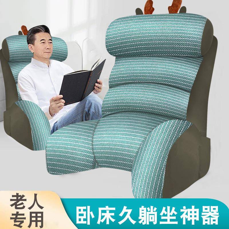 老人卧床久躺靠背神器老年人生活用品大全靠背垫床头半躺大靠背
