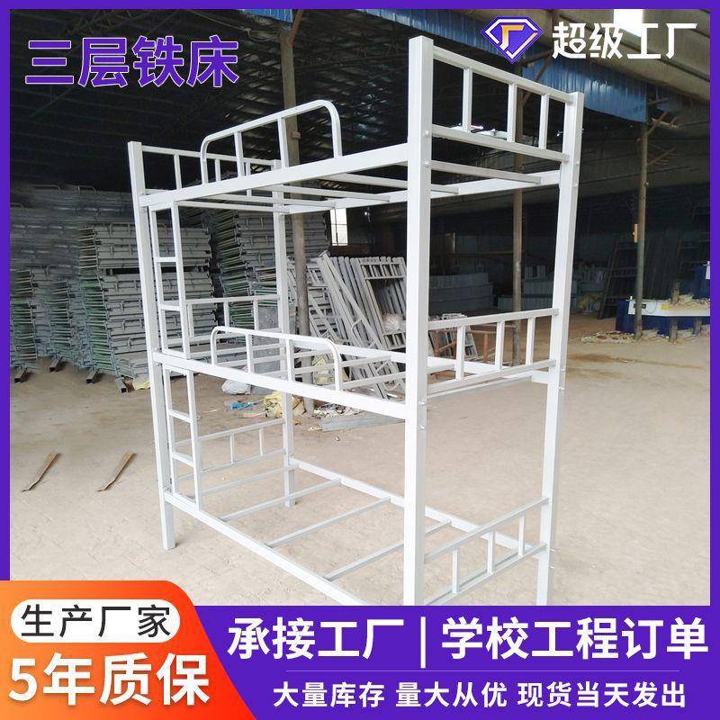 三层多功能床高低床上下铺钢制铁床宿舍寝室学校双层床厂家
