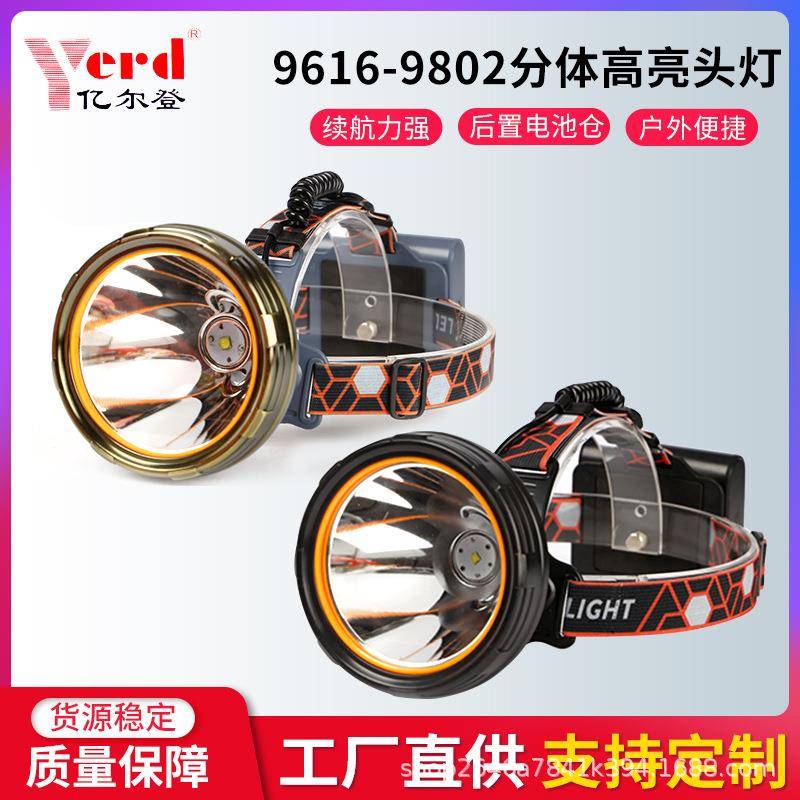 亿尔登YD-9616高亮度分体头顶平衡进口四锂电500W头灯头戴式 头灯