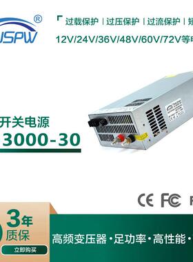 30V3000W电机马达机械设备电源AC110V-220V转DC30V直流驱动
