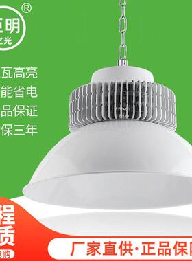亚明led全白色工矿灯仓库车间照明灯200W超亮工常厂房工业吊灯