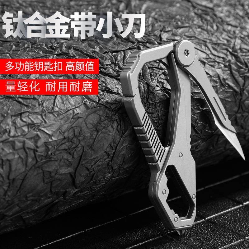 钛合金多功能钥匙扣男士腰挂简约个性汽车锁匙扣女士钥匙挂件费戈