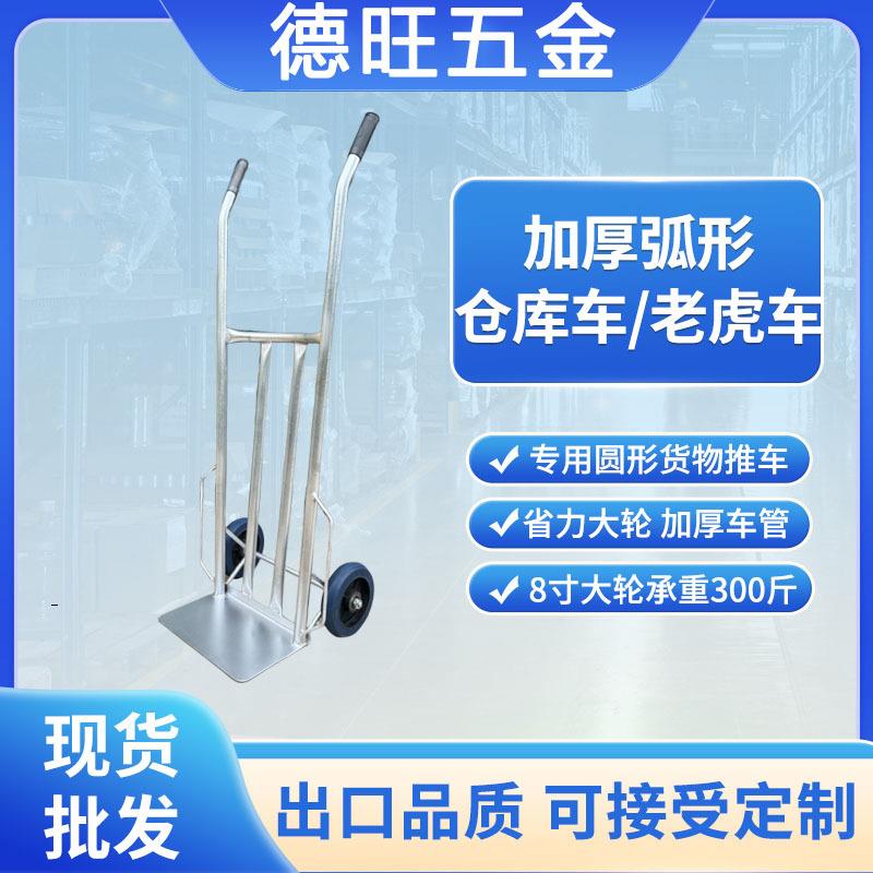 物流搬运车老虎车钢板手推车大轮加厚老虎车两轮手推车二轮特厚