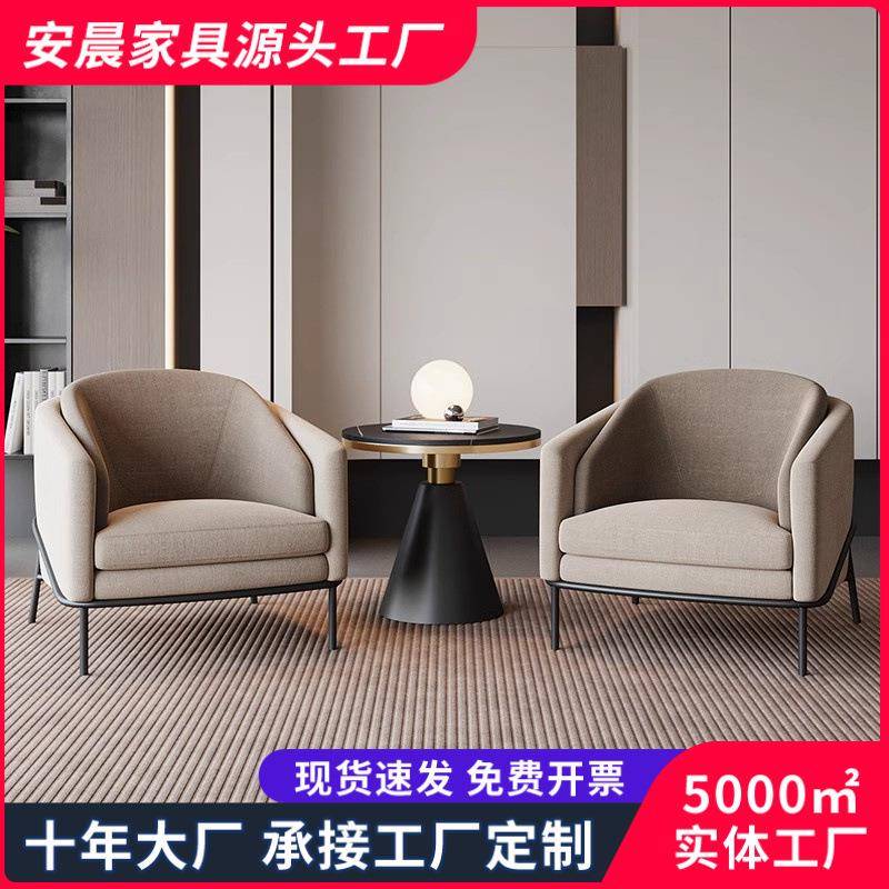 轻奢洽谈桌椅组合休闲沙发酒店商务休闲椅办公沙发接待沙发单人椅
