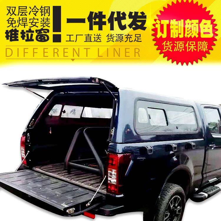 黄海N1/N2/N3皮卡车货箱盖厂家推拉窗全金属后盖后箱铁盖改装套件