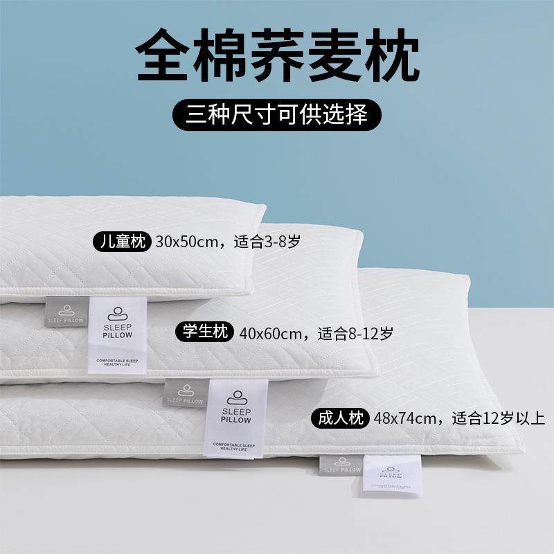 A类全棉荞麦枕儿童单人枕芯枕头护颈枕纯棉学生花草枕中低枕午睡,鲜花速递/花卉仿真/绿植园艺,割草机/草坪机,淘宝优惠券,粉丝福利购,淘宝优惠卷