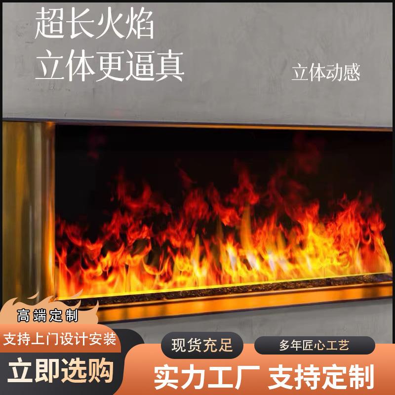 3d智能雾化壁炉家用装饰壁挂炉电子蒸汽加湿器火焰嵌入式超薄壁炉