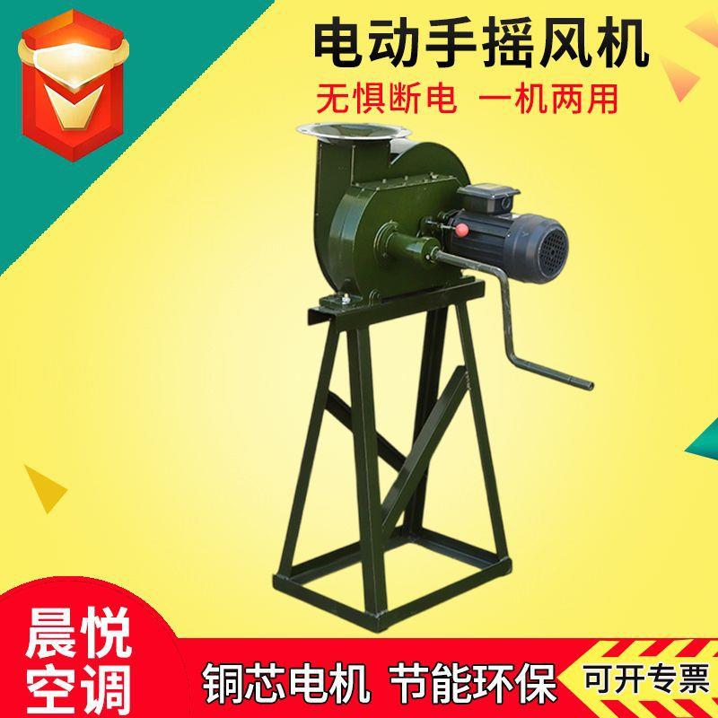 人防厂家通风设备电动手摇两用风机地下室工程人防手摇风机