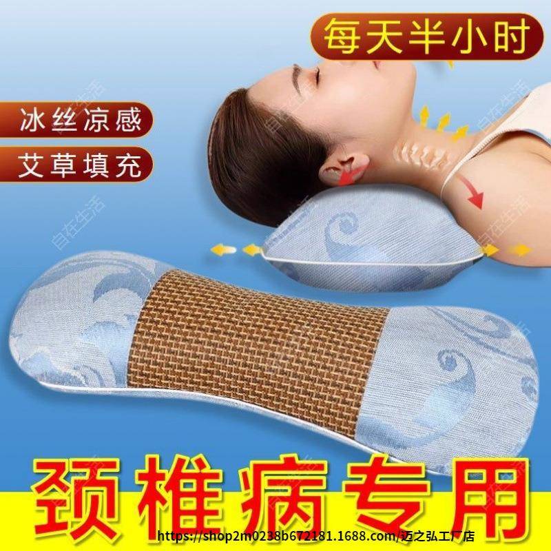 艾枕骨头枕夏凉枕多功能透气睡眠睡觉护颈枕冰丝夏季脖颈脖子
