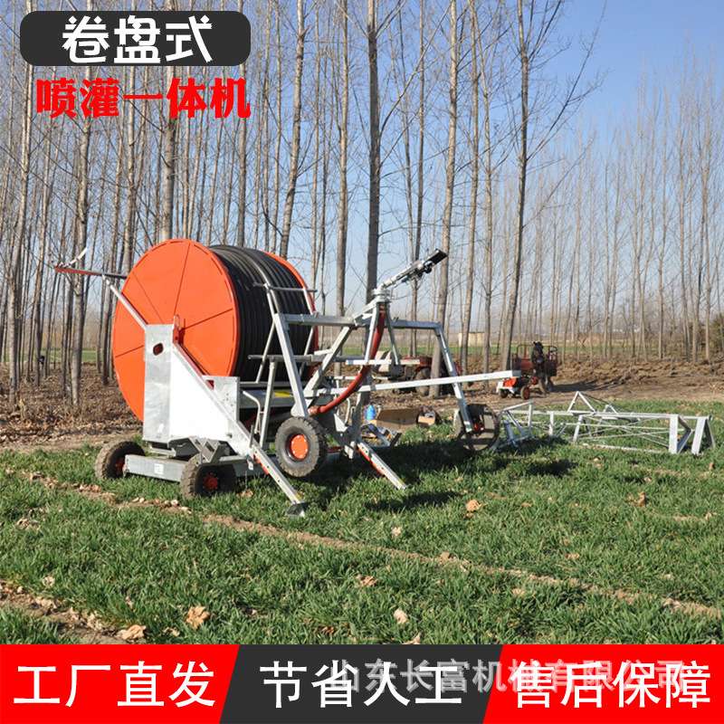 移动式喷灌机 经济农作物灌溉机 田地园林用卷盘式喷灌机灌溉设备