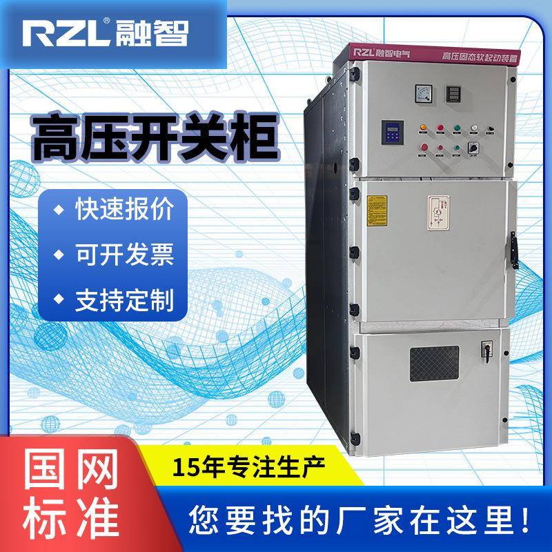 高压开关柜成套中置配电柜 KYN28A-12进线柜控制柜开关设备