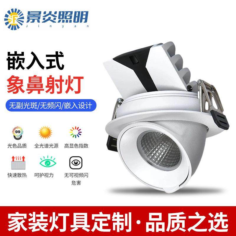 COB象鼻灯led射灯可调光商用嵌入式花灯防眩角度筒灯适用服装店,鲜花速递/花卉仿真/绿植园艺,割草机/草坪机,淘宝优惠券,粉丝福利购,淘宝优惠卷