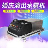 2500W婚庆演出舞台专用水雾机厂家直销户外剧场庆典