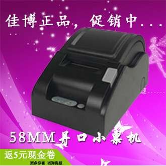 佳博GP58D并口/热敏票据打印机 58MM超市前台收银并口小票收据机