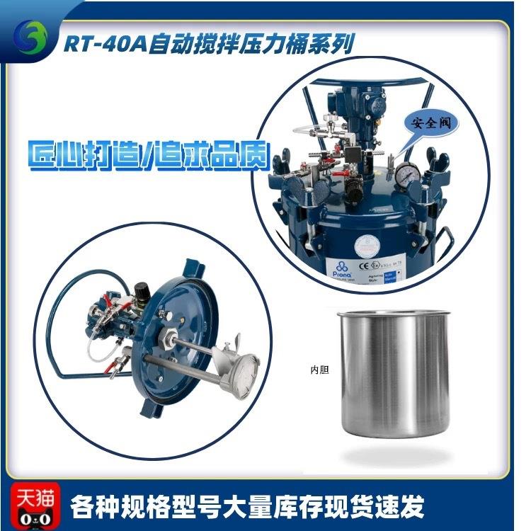打胶抢一体成型自动搅拌油漆压力桶水泡手动自动经济型宝丽