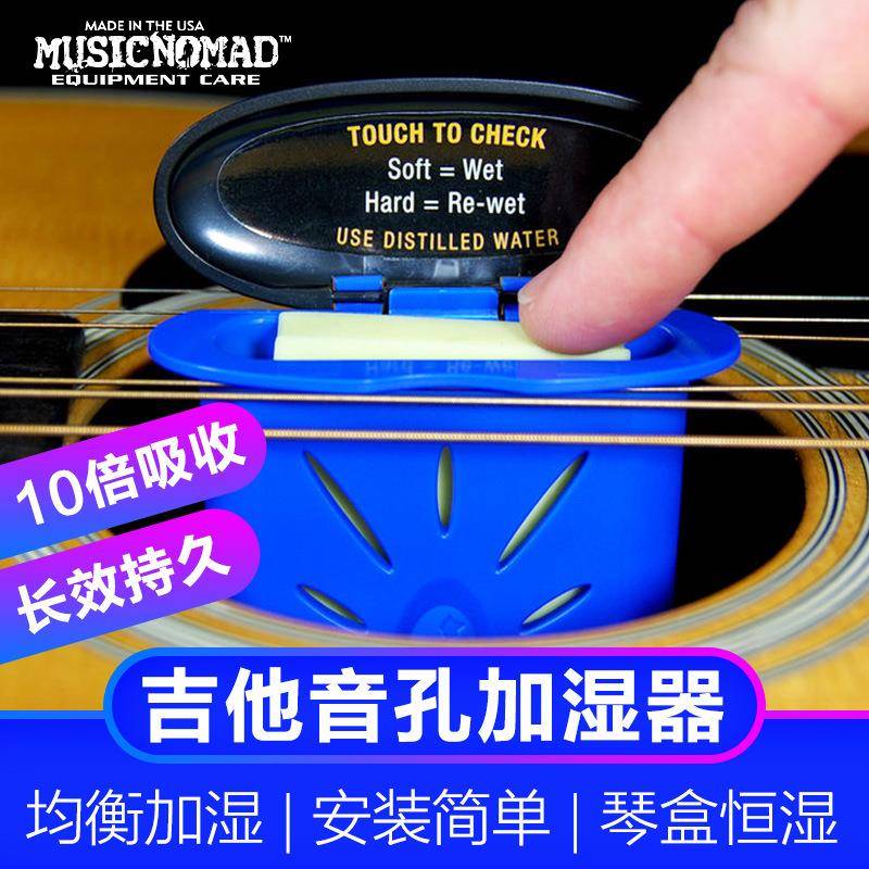 吉他音孔加湿器民谣古典尤克里里琴盒专用温湿度计保养通用防开裂