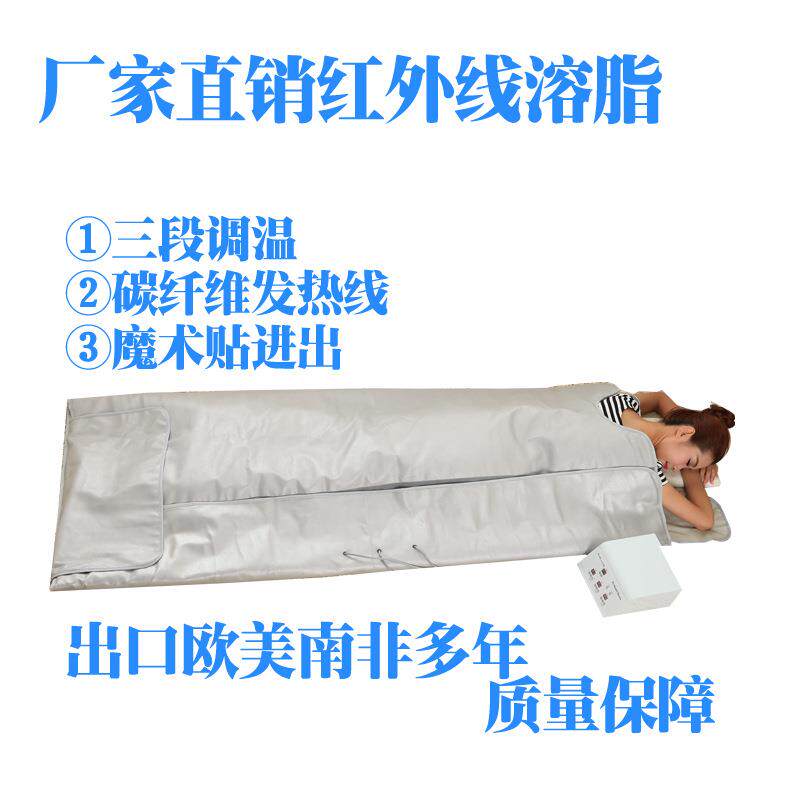 厂家直销单人满月发汗远红外线家用发汗袋桑拿汗蒸排汗毯出口